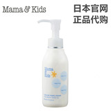 现货 日本代购Mama Kids孕妇妊娠纹护理乳液120g保湿低刺激