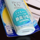 日本Biore碧柔水感保湿防晒啫喱90ml SPF50全身用 洁面乳即可洗净