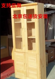 北京包安装实木书柜松木简约实木酒柜展示柜松木储物柜玻璃门书柜
