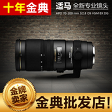全新适马APO 70-200 mm F2.8 OS HSM EX DG 小黑五代 新图层镜头