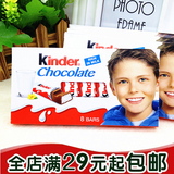 正品费列罗Kinder健达牛奶夹心巧克力儿童100克T8条装3盒包邮批发