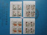 中国邮票2001-26 民间传说－许仙与白娘子(T)邮票四方连213