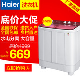 Haier/海尔 EPB85159W 8.5公斤 半自动大容量双桶双缸波轮洗衣机