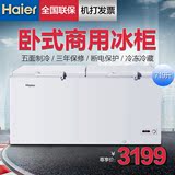 Haier/海尔 BC/BD-719HK卧式商用大容量冰柜冷柜冷冻冷藏速冻保鲜
