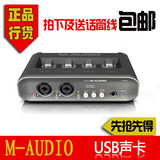 M-AUDIO MobilePreMK2声卡m-audio mobilepre声卡 2进2出专业录音