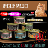 全国包邮 行货sheba希宝热销猫罐头 猫罐湿粮零食 85g*18罐送6罐