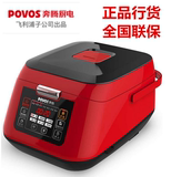 Povos/奔腾 PRD338/FN3172 智能时尚电饭煲3升（红色）正品行货