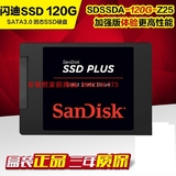 Sandisk/闪迪 SDSSDHP-128G-Z25至尊高速SSD固态硬盘台式机笔记本
