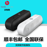 Beats Pill+胶囊音箱 迷你蓝牙音箱 HIFI便携式音响