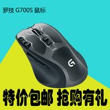 包邮抢购 正品罗技G700 G700S无线可充电激光游戏鼠标 双模式可用