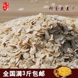 新上市熟燕麦片即食麦片早餐麦片无糖营养麦片冲饮即食燕麦片包邮