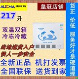 Aucma/澳柯玛 BCD-217CFA(NE)217升 双温双箱蝶形门冷柜家用商用