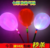 闪光气球 新款2代七彩LED灯发光气球 夜市热卖玩具批发 地摊货源