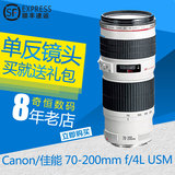 Canon/佳能 70-200mm f/4L USM 单反镜头 小小白 98新