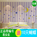 特价包邮星星月亮 星空3D水晶亚克力立体墙贴客厅卧室儿童房装饰