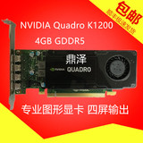 DELL Quadro K1200 4GB DDR5专业图形显卡 4屏输出 有K620 K2200