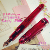 [现货]日本白金#3776 特别限定 14K细软 小桃红 阳光粉钢笔