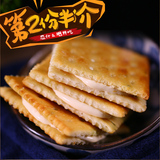 芭米软奶牛轧糖饼干台湾风味手工零食特产香葱海苔夹心牛扎饼干