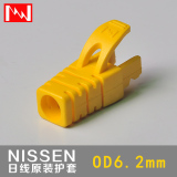【单颗卖·黄色】NIPPON SEISEN日线六类水晶头专用护套 爪型护套