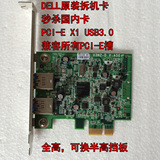 原装拆机PCI-E X1转USB 3.0转接卡 扩展卡 NEC芯片D720200F1