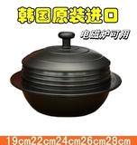 包邮韩国进口铸铁锅阿里郎生铁锅传统炖炒焖蒸加厚电磁炉适用汤锅