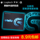 Logitech/罗技宣传定制G系列超大加厚键盘桌垫游戏鼠标垫锁边包邮