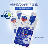 韩国可莱丝面膜针剂NMF水库面膜贴10片/盒 补水保湿美白代购正品