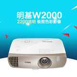 BenQ明基W2000投影仪高清1080P家用投影机3D投影机家庭影院投影仪