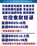蓝光影碟 蓝光电影  蓝光碟片 蓝光碟 BD25G BD50G 3D电影
