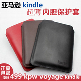 Kindle Paperwhite2/499保护套 直插套 亚马逊kindle内胆包