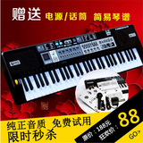 61键钢琴键 儿童电子琴3-8岁成人初学入门玩具带麦克风可充电教程