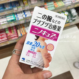 预定 日本正品代购 小林制药胳膊手臂大腿去鸡皮肤角质软化膏30g