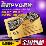 PVC透明名片制作高档名片磨砂金箔拉丝个性卡订定做设计印刷包邮