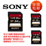 正品SONY/索尼32UX2 64GSDXC 4K高清SD卡32g内存卡 class10高速卡