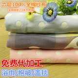 全棉6层纱布纯棉浴巾布料面料婴儿包被盖毯口水巾2.4超大宽幅