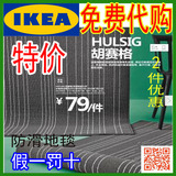 IKEA上海宜家代购胡赛格地毯短绒地毯灰色地毯拍照地毯卧室客厅
