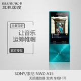 【耳机国度】Sony/索尼 NWZ-A15无损播放器 发烧 车载HIFI