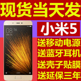 【现货当天发】 Xiaomi/小米 小米手机5全网通标准版小米5尊享版