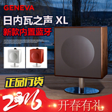 新款GENEVA日内瓦之声 XL 内置蓝牙 木质 发烧hifi音箱响 吉尼瓦