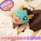 酷凯通USB调温蒸汽眼罩卡通遮光热敷睡眠加热眼罩缓解疲劳黑眼圈