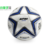 小李子:专柜正品STER/世达2000 超纤5号手缝专业比赛足球SB225P