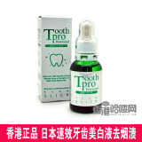 香港代购 日本明星专用Tooth Pro速效牙齿美白液20ml去烟渍咖啡渍