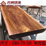 大板桌1.6/1.5米整木实木大板桌面台原木茶桌办公会议红木书画桌2