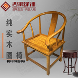 圈椅实木大板桌专业配套椅子凳子原木柳卯结构现代简约红木家具