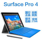 Microsoft/微软Surface Pro4 12.3寸i5/i7平板电脑Win10 国行正品