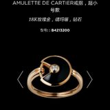 卡地亚戒指AMULETTE DE CARTIER系列 18k玫瑰金 缟玛瑙 钻石