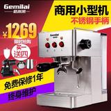 格米莱CRM3005意式咖啡机半自动泵压15帕蒸汽磨豆高压家用商用