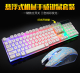 雷迪凯发光三色背光电脑键盘鼠标套装有线游戏键鼠 机械键盘手感