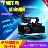 大陆行货 Canon/佳能 XA30 摄像机 高清婚庆肩扛专业摄像机