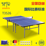 正品保证 红双喜乒乓球台 红双喜T3526乒乓球桌 室内标准 单折式